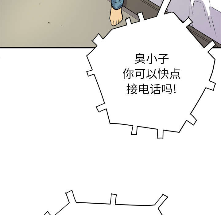 牛皮吹大了漫画,第16章：变态5图
