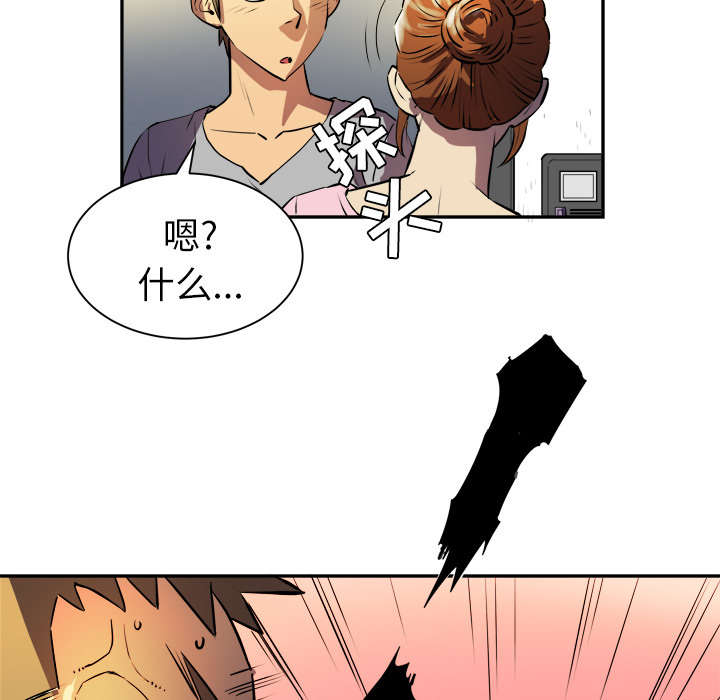 牛皮吹大了漫画,第1章：大师2图