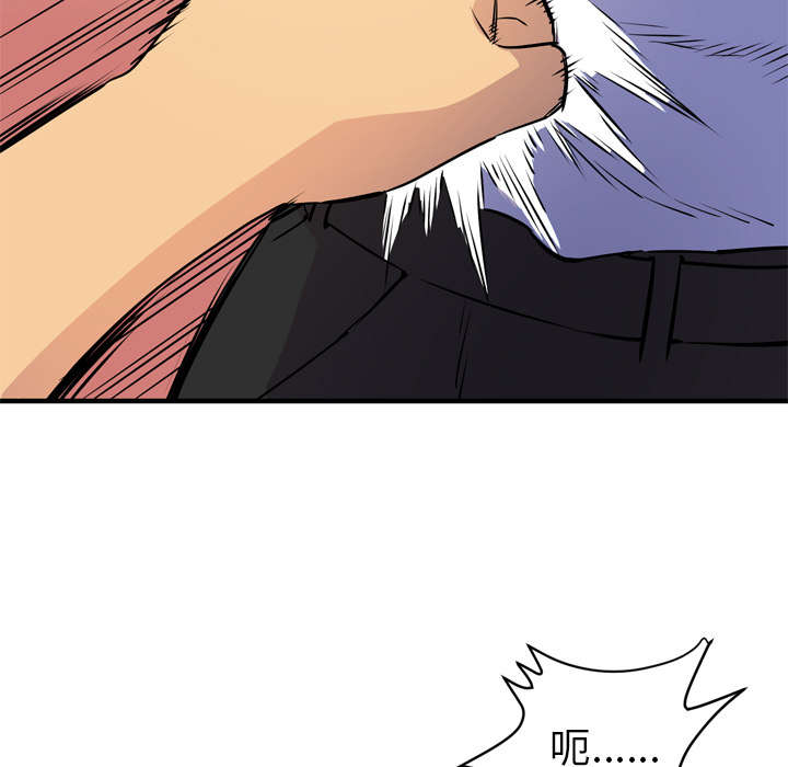 牛皮吹大了漫画,第23章：醒来5图