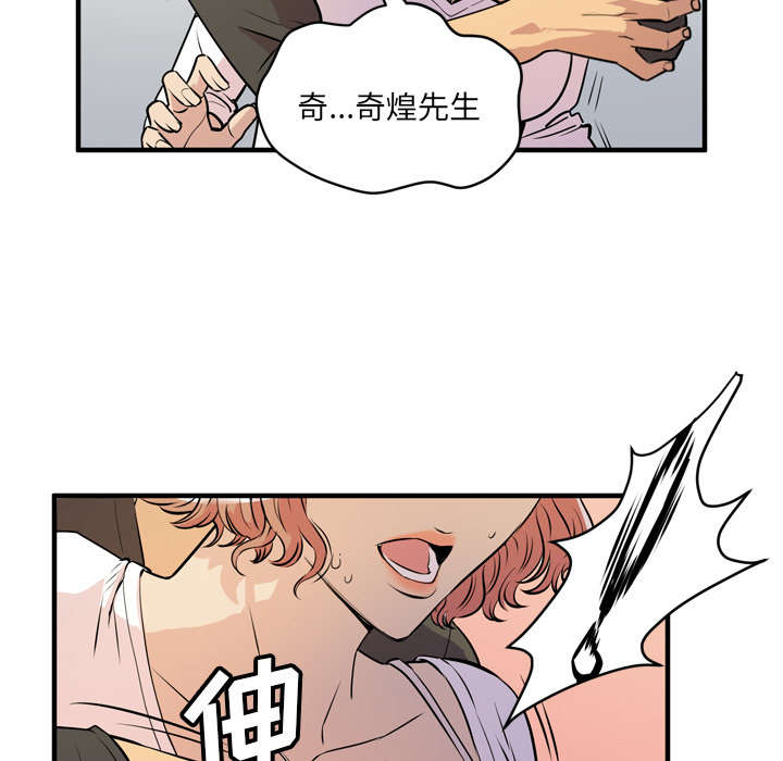 牛皮吹大了漫画,第16章：变态1图
