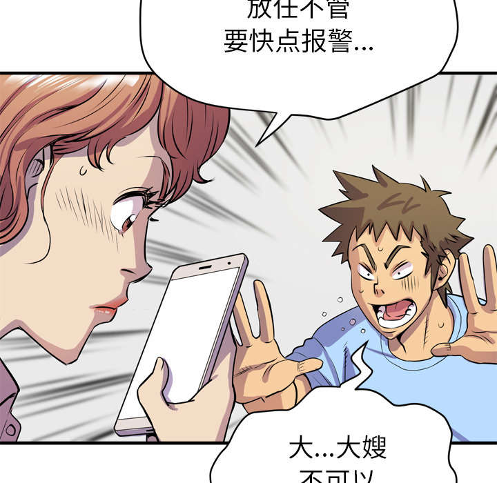 牛皮吹大了漫画,第25章：同期1图