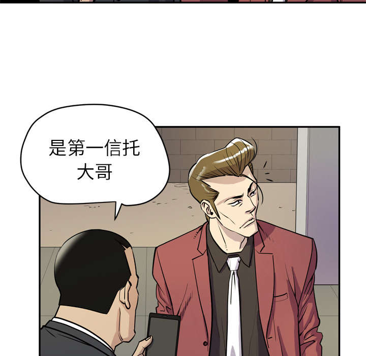牛皮吹大了漫画,第14章：吃豆腐1图