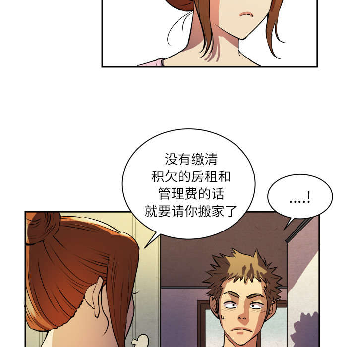牛皮吹大了漫画,第1章：大师2图