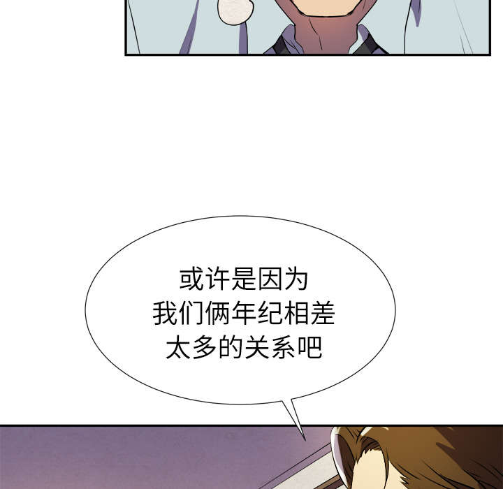 牛皮吹大了漫画,第3章：合作1图