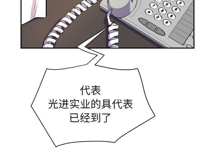 牛皮吹大了漫画,第15章：白痴4图