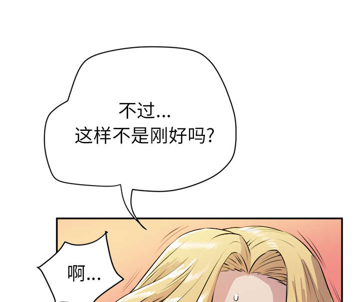 牛皮吹大了漫画,第15章：白痴1图
