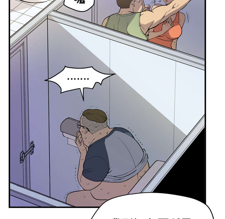 牛皮吹大了漫画,第18章：禽兽1图