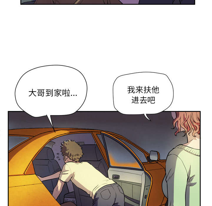 牛皮吹大了漫画,第7章：见面3图