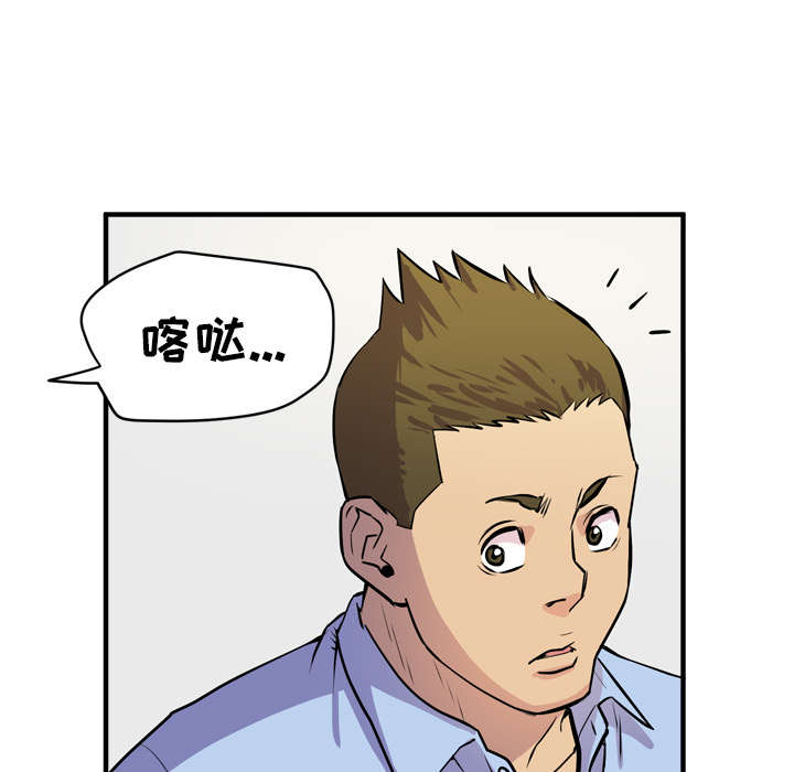 牛皮吹大了漫画,第22章：闯入5图