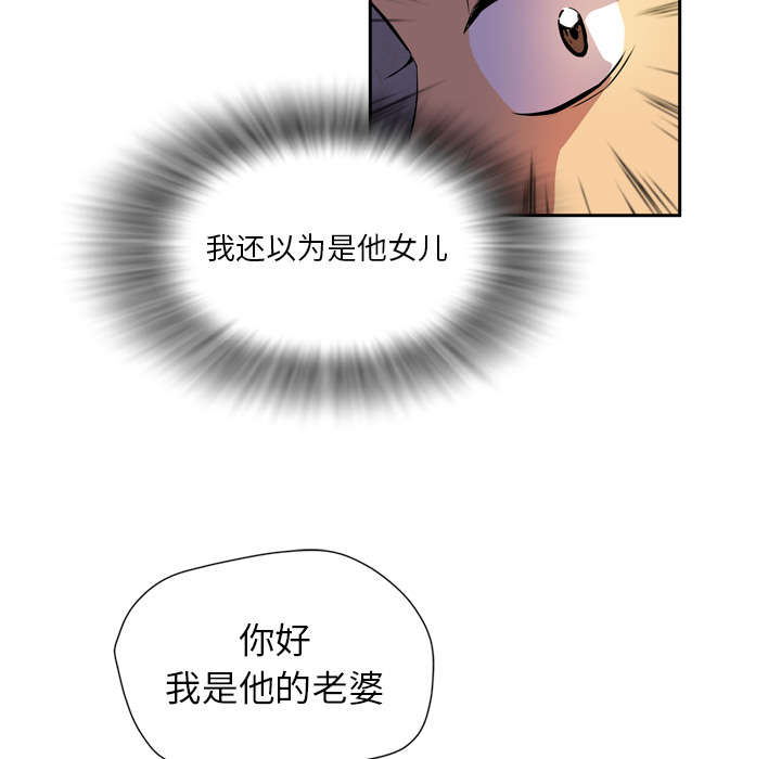 牛皮吹大了漫画,第7章：见面5图