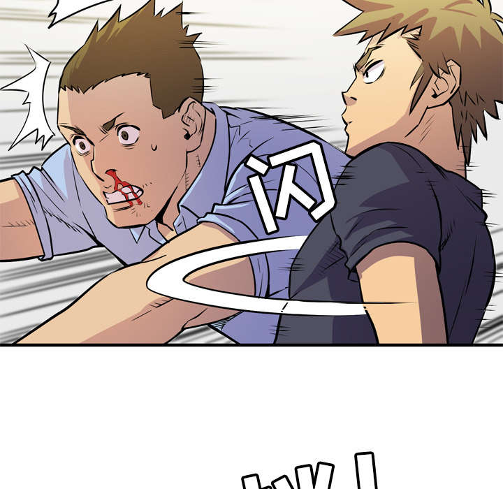 牛皮吹大了漫画,第23章：醒来3图