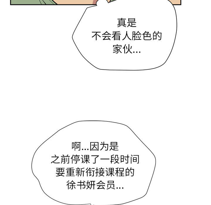 牛皮吹大了漫画,第12章：最棒的猎物5图