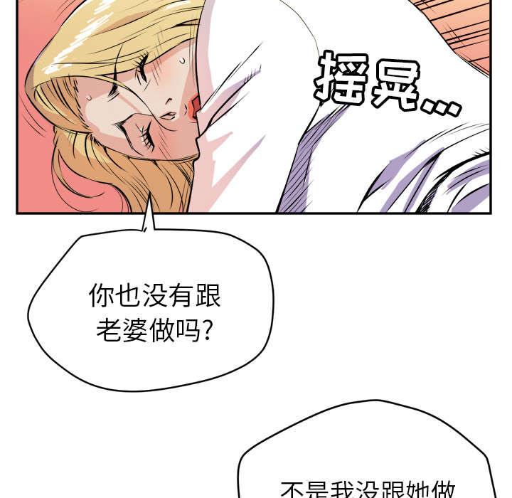 牛皮吹大了漫画,第15章：白痴4图