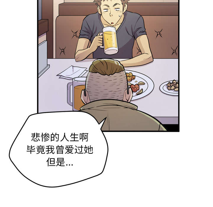 牛皮吹大了漫画,第18章：禽兽1图