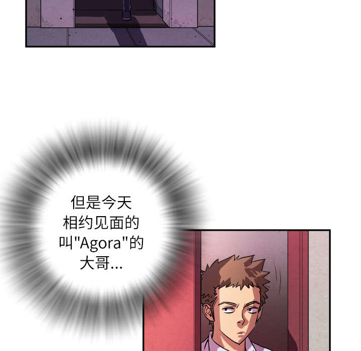 牛皮吹大了漫画,第2章：交给你了3图