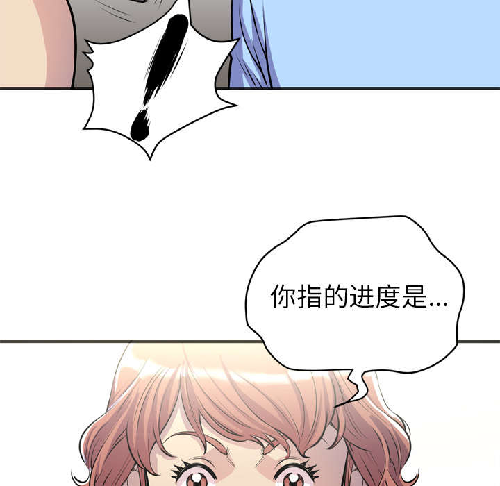 牛皮吹大了漫画,第30章：坦诚3图