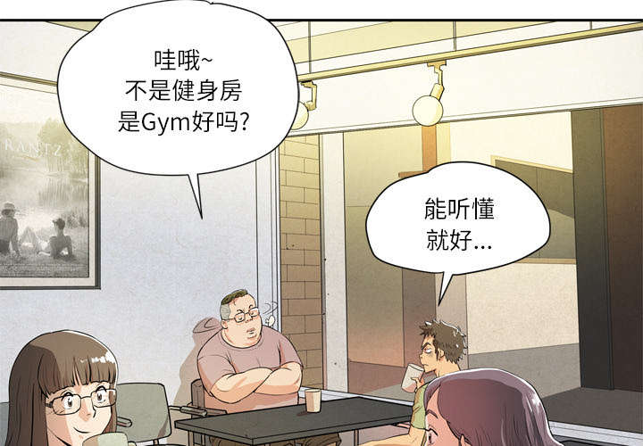 牛皮吹大了漫画,第10章：适度4图