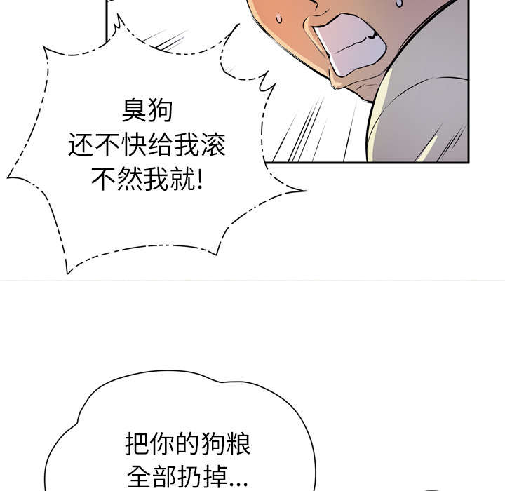 牛皮吹大了漫画,第10章：适度2图