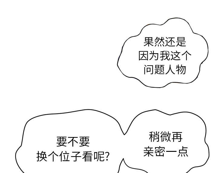 牛皮吹大了漫画,第29章：进展2图