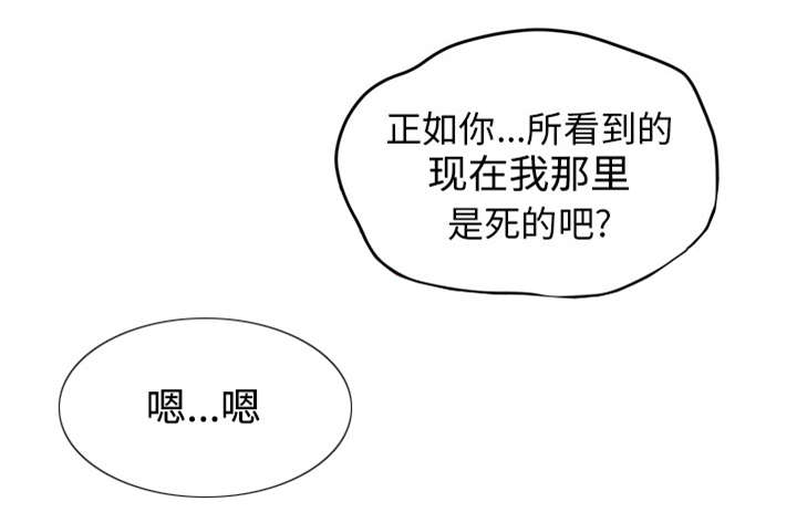 牛皮吹大了漫画,第29章：进展3图
