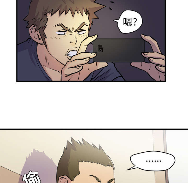 牛皮吹大了漫画,第20章：喝咖啡5图