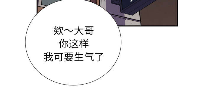 牛皮吹大了漫画,第3章：合作4图