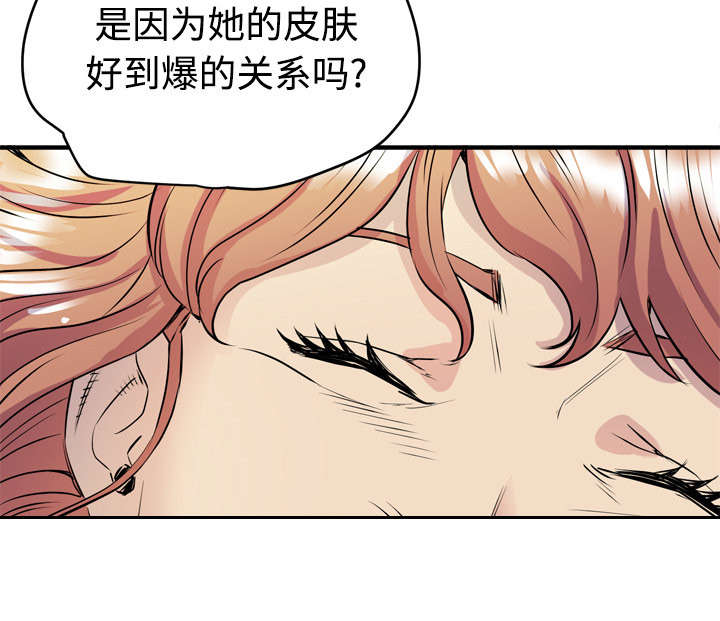 牛皮吹大了漫画,第22章：闯入5图