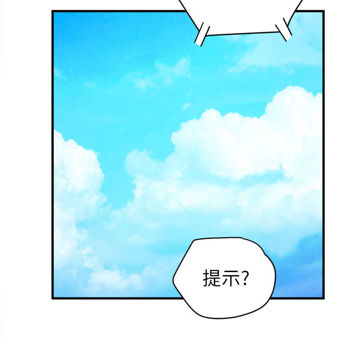 牛皮吹大了漫画,第24章：复仇4图