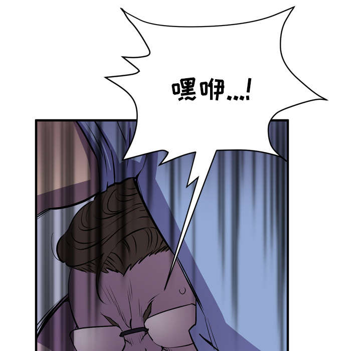 牛皮吹大了漫画,第27章：对象3图