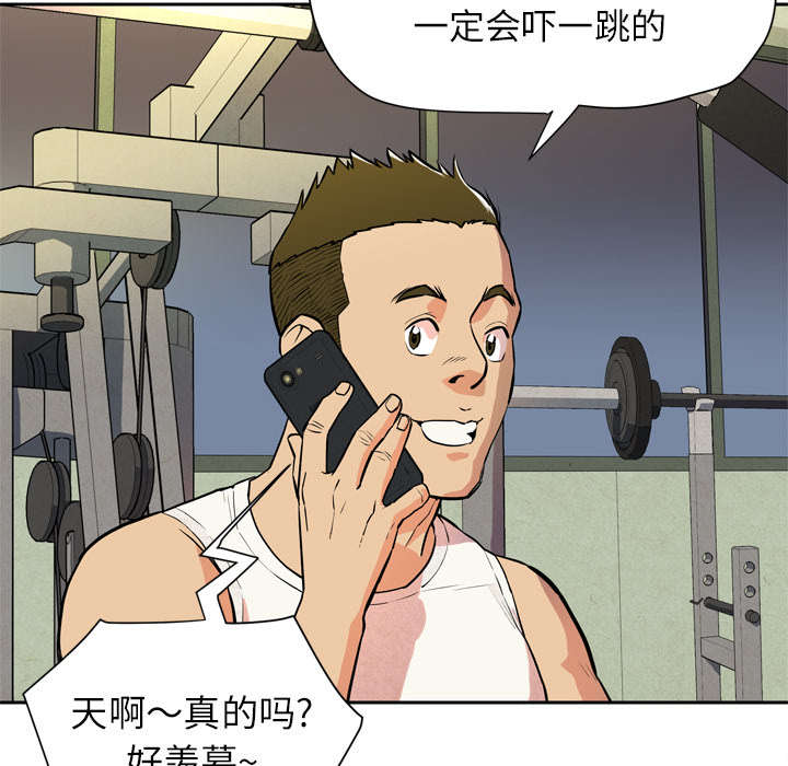 牛皮吹大了漫画,第9章：健身教练3图