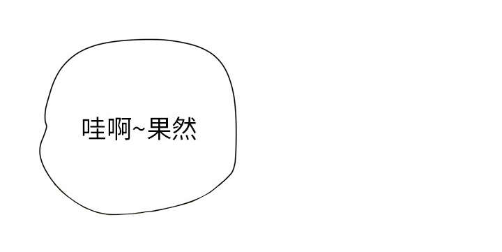 牛皮吹大了漫画,第12章：最棒的猎物1图