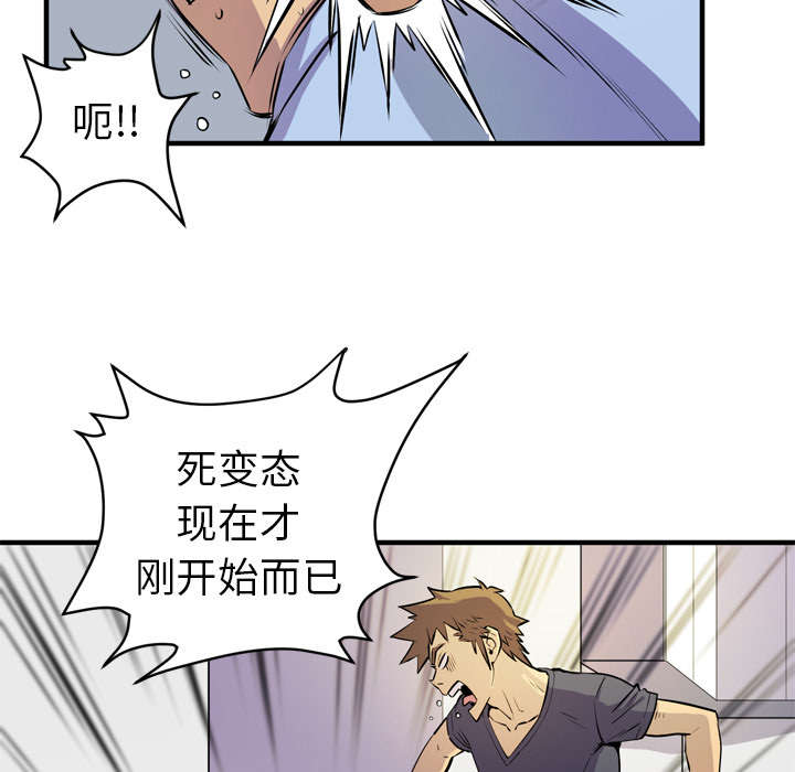 牛皮吹大了漫画,第23章：醒来4图