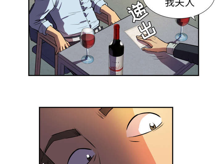 牛皮吹大了漫画,第2章：交给你了3图