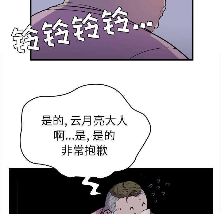 牛皮吹大了漫画,第25章：同期1图