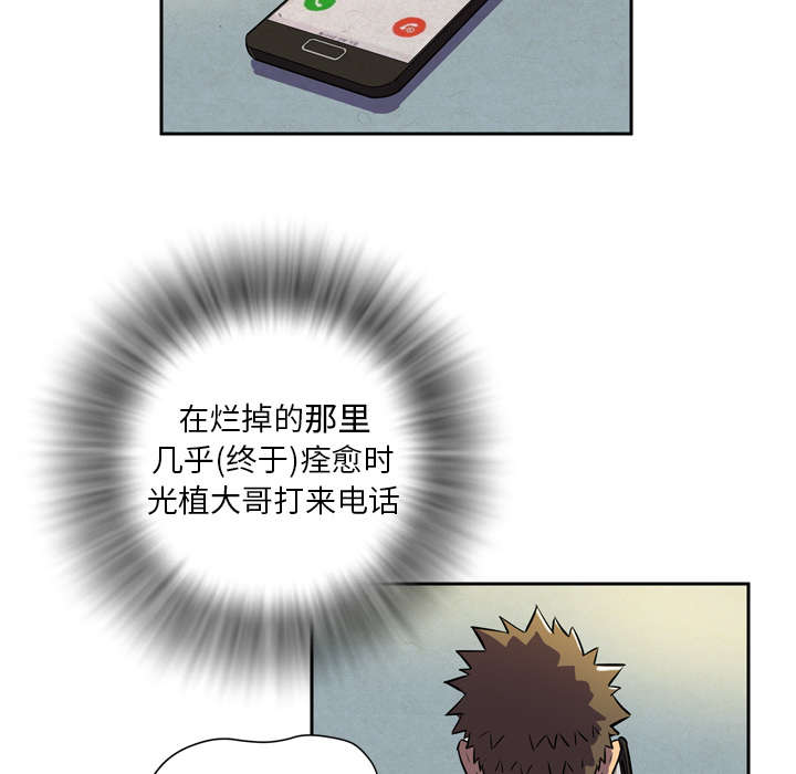牛皮吹大了漫画,第6章：肆无忌惮3图