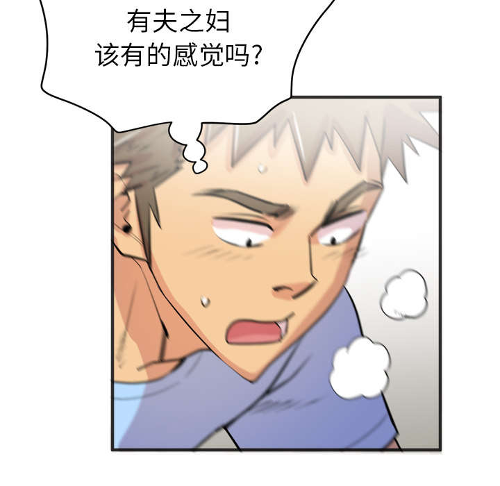 牛皮吹大了漫画,第32章：带走2图