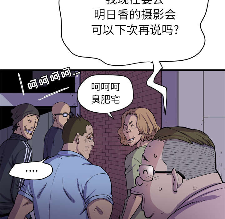 牛皮吹大了漫画,第25章：同期1图