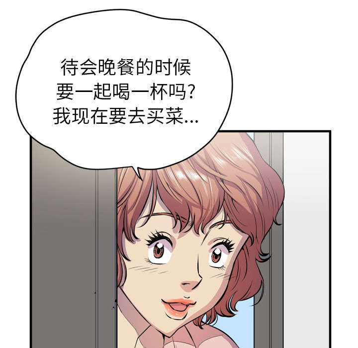 牛皮吹大了漫画,第24章：复仇1图