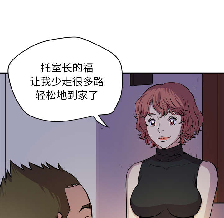 牛皮吹大了漫画,第19章：请进3图