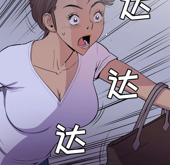 牛皮吹大了漫画,第27章：对象4图