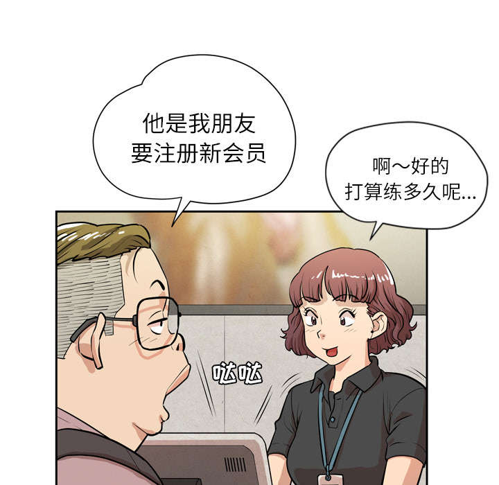 牛皮吹大了漫画,第11章：办卡4图