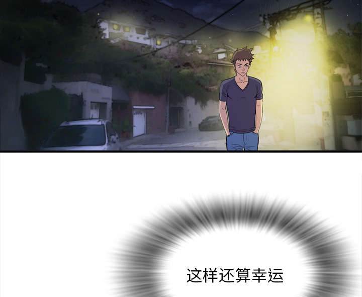 牛皮吹大了漫画,第18章：禽兽2图