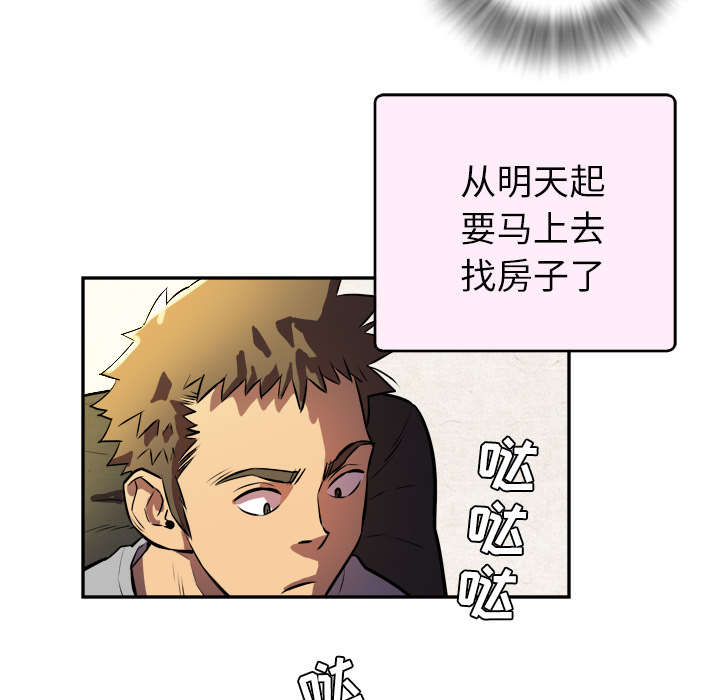 牛皮吹大了漫画,第1章：大师2图