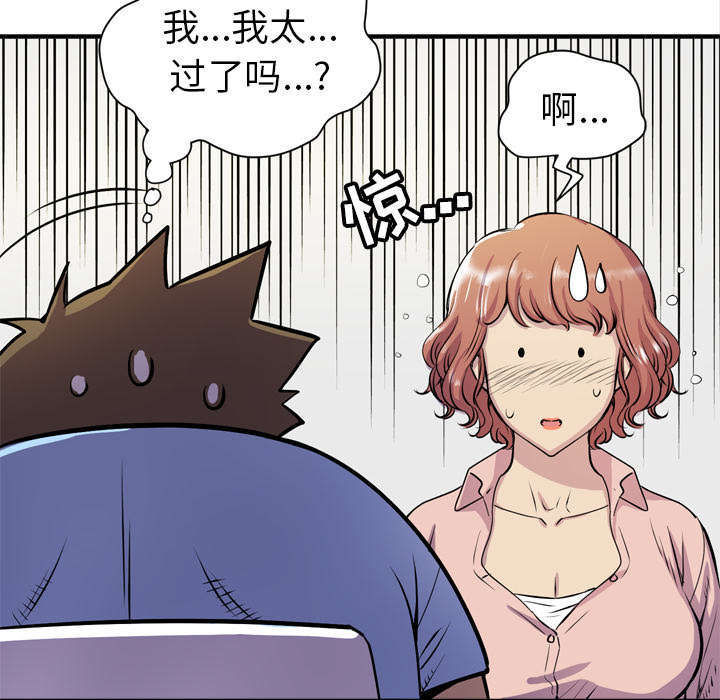 牛皮吹大了漫画,第26章：不准碰她1图