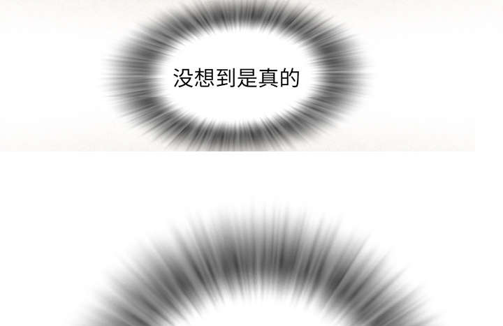 牛皮吹大了漫画,第6章：肆无忌惮3图