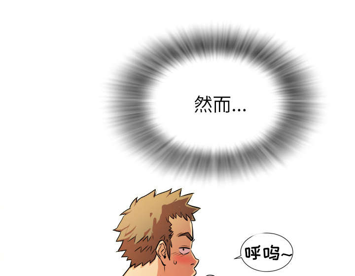 牛皮吹大了漫画,第1章：大师4图