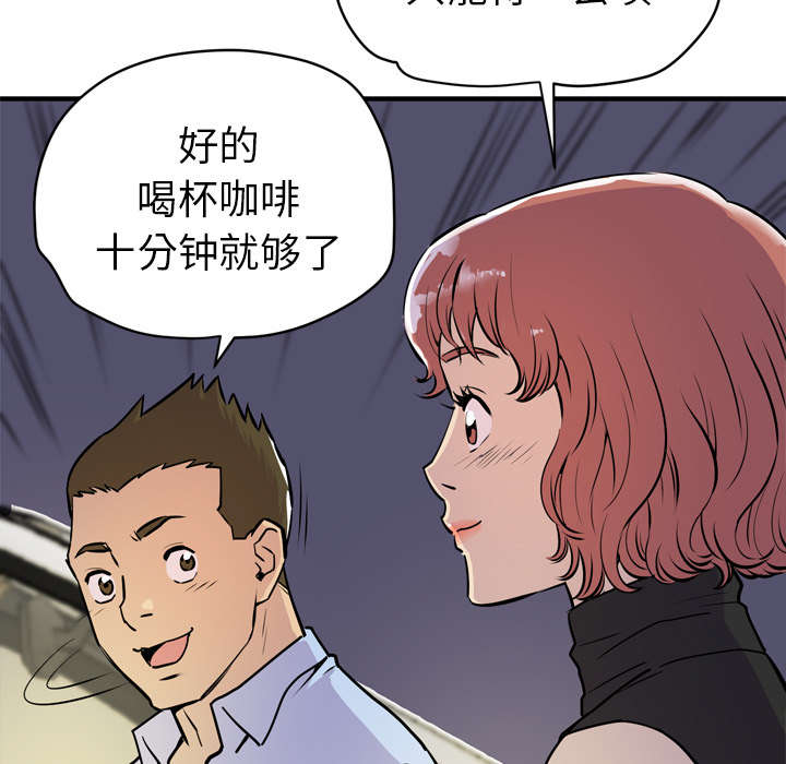 牛皮吹大了漫画,第19章：请进5图