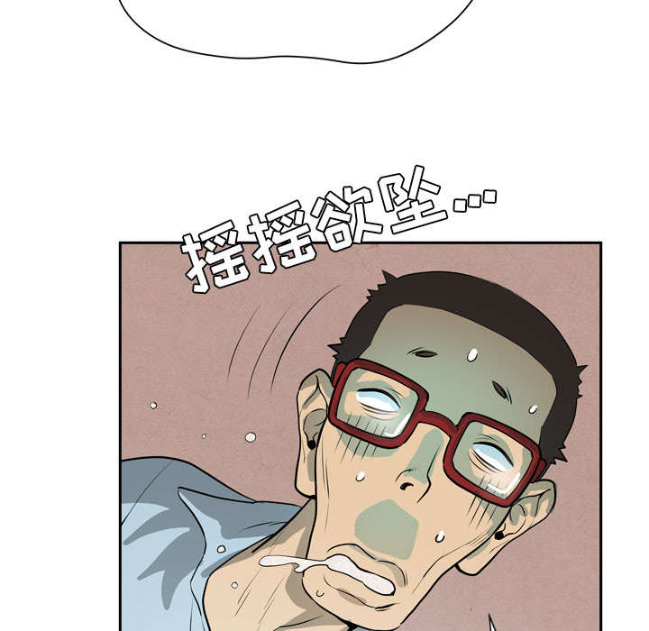 牛皮吹大了漫画,第10章：适度1图