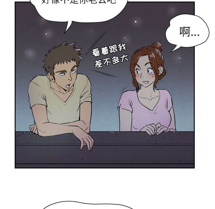 牛皮吹大了漫画,第10章：适度1图