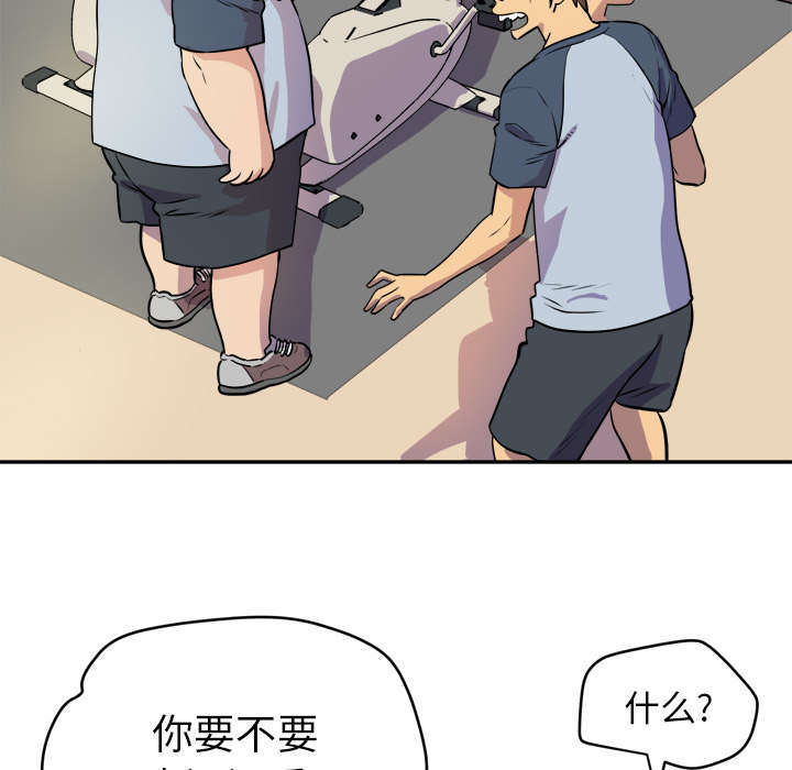 牛皮吹大了漫画,第16章：变态3图